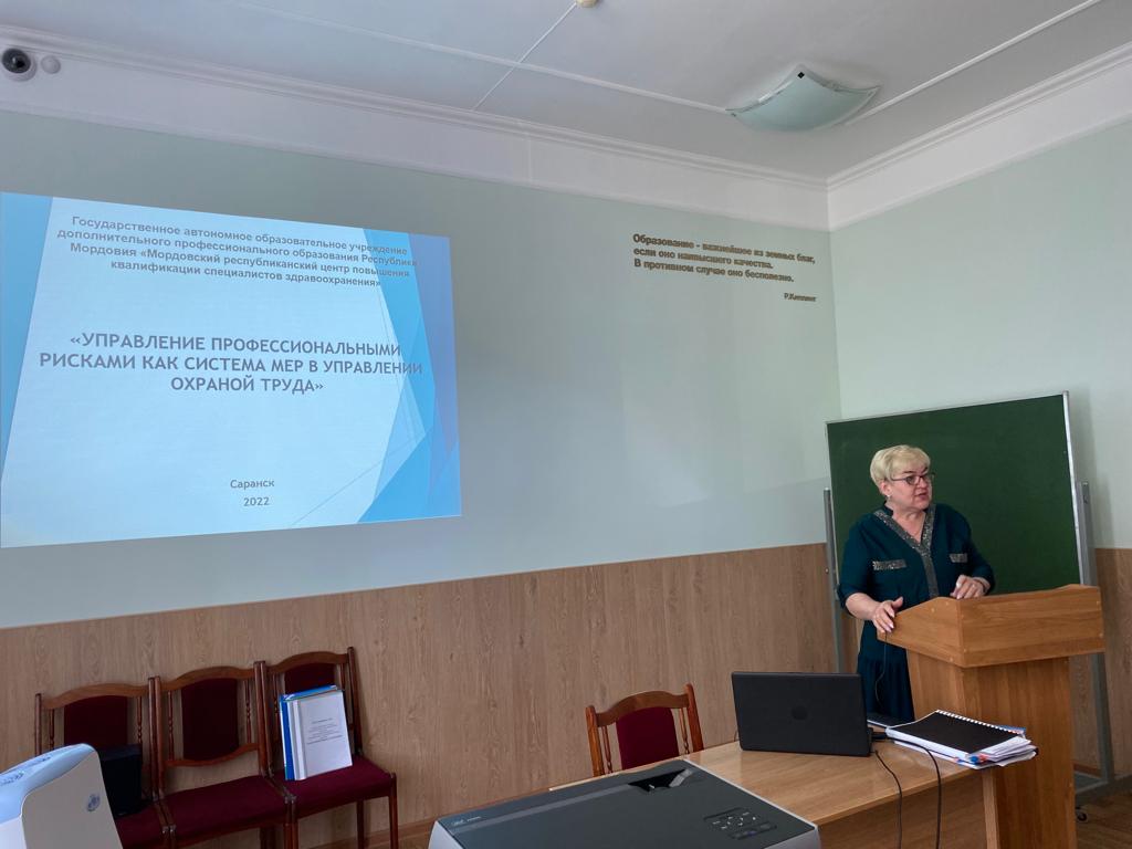 УПРАВЛЕНИЕ ПРОФЕССИОНАЛЬНЫМИ РИСКАМИ КАК СИСТЕМА МЕР В УПРАВЛЕНИИ ...